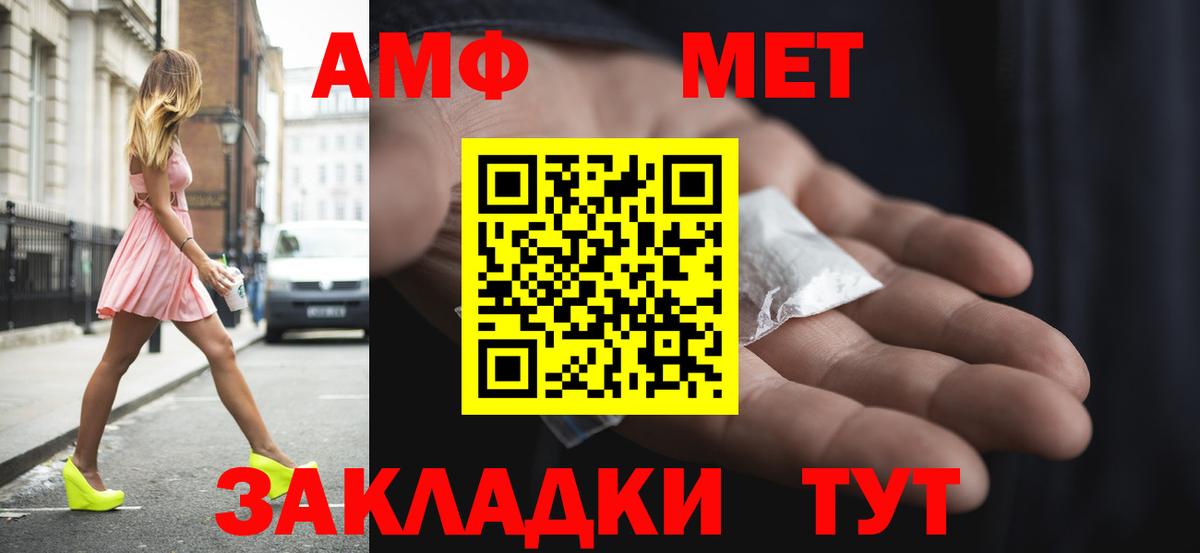 АМФЕТАМИН Premium Черногорск