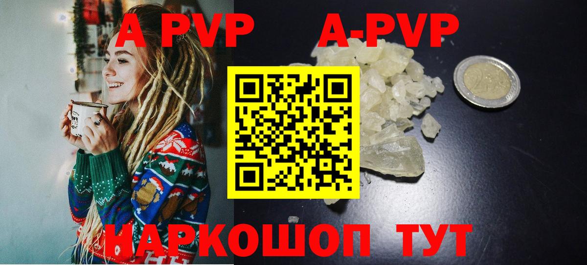 Alfa_PVP крисы CK  Вход с VPN  как найти   Черногорск  Alpha PVP Crystall 