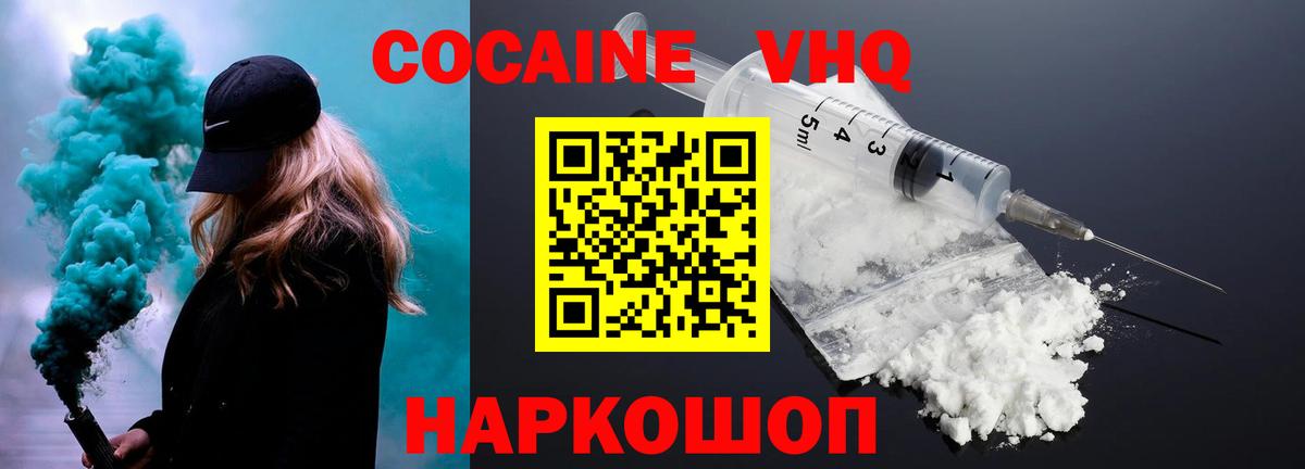 COCAIN Боливия  Cocaine  КОКАИН Перу  Черногорск  Вход с VPN 