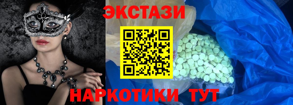 Ecstasy mix  Вход с VPN  ЭКСТАЗИ  Черногорск 