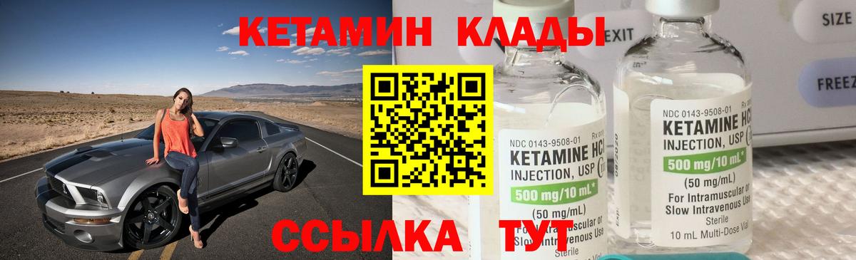 Кетамин VHQ  Кетамин ketamine  блэк спрут ТОР  Вход с VPN  Черногорск 