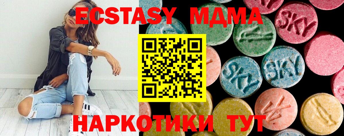 MDMA VHQ  МДМА молли  Черногорск  Вход с VPN 