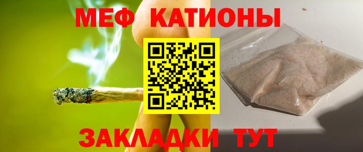 МЕФ mephedrone  Меф  Черногорск  МЕФ mephedrone  МЯУ-МЯУ  Вход с VPN 