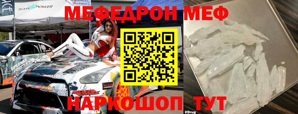 Мефедрон мука Черногорск