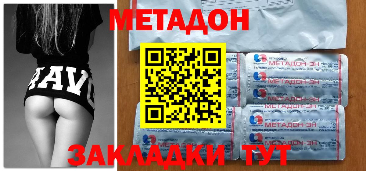 МЕТАДОН белоснежный  Вход с VPN  Черногорск 