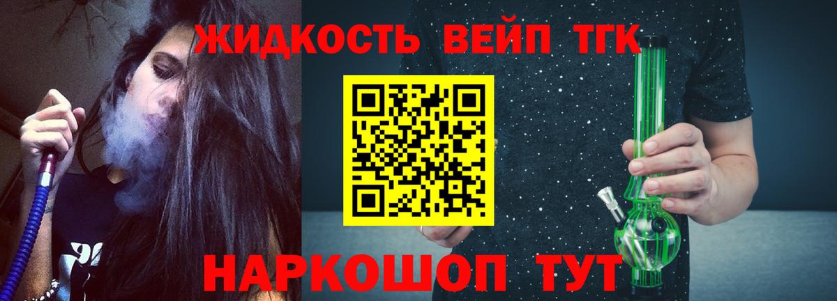 ТГК гашишное масло Черногорск