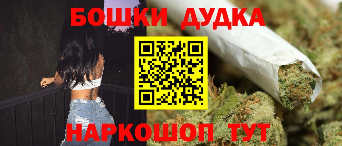 Черногорск  Конопля конопля  Канабис THC 21%  Вход с VPN  МАРИХУАНА LSD WEED  Бошки Шишки марихуана 
