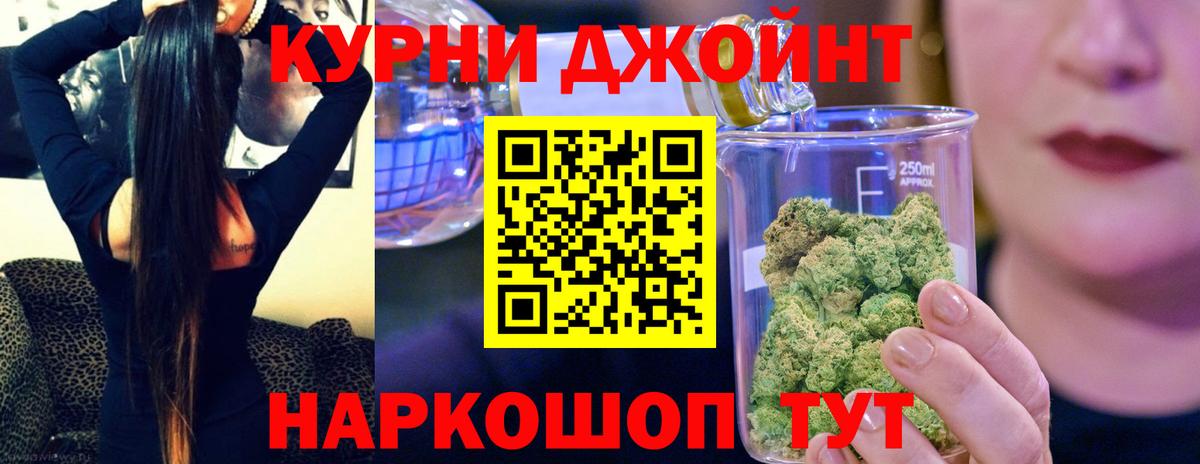 МАРИХУАНА гибрид Черногорск
